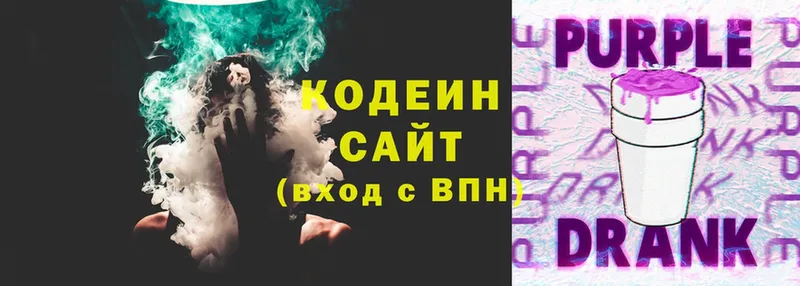 где продают   Аргун  Кодеин Purple Drank 